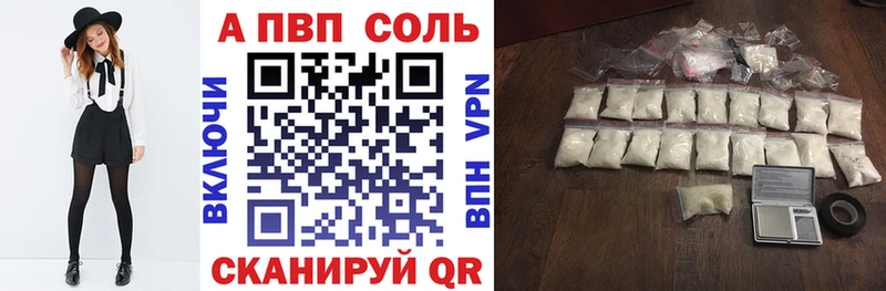 Купить  Карпинск  Alfa_PVP Соль 