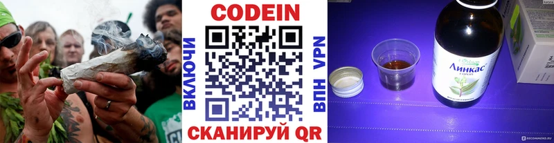 Codein Purple Drank  Купить где  Карпинск 