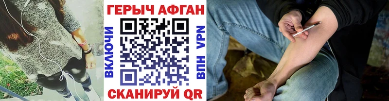 ГЕРОИН афганец  Купить  Карпинск 