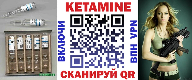 Купить где  Карпинск  Кетамин VHQ 