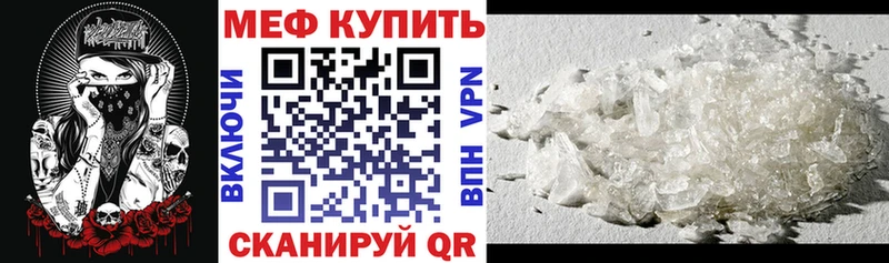 Купить где  Карпинск  МЕФ мука 
